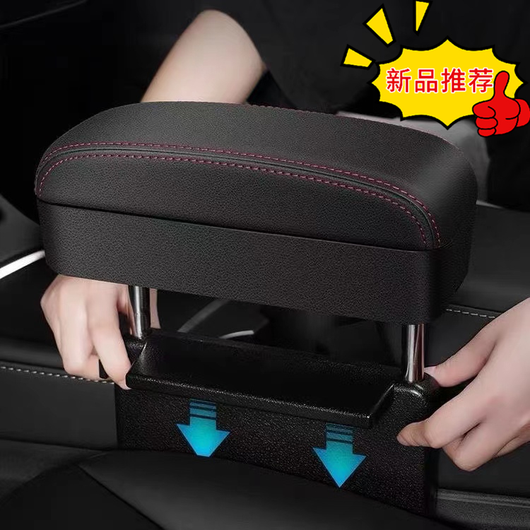 汽车座椅扶手箱多功能充电储物盒中控升降扶手箱通用肘托加高一体
