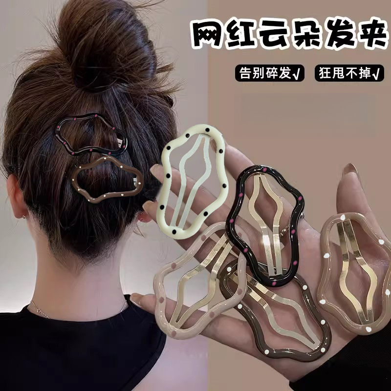 1个云朵碎发夹~碎发夹碎发整理神器后脑勺头发夹子云朵星星发卡子