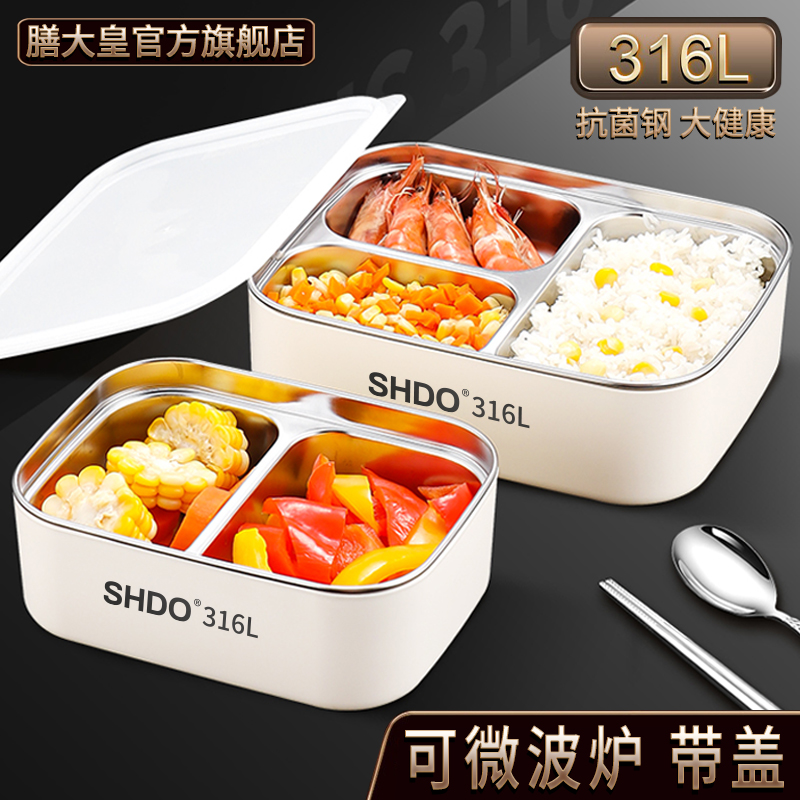 膳大皇316不锈钢保温饭盒上班族微波炉加热分格餐盒带饭用便当盒