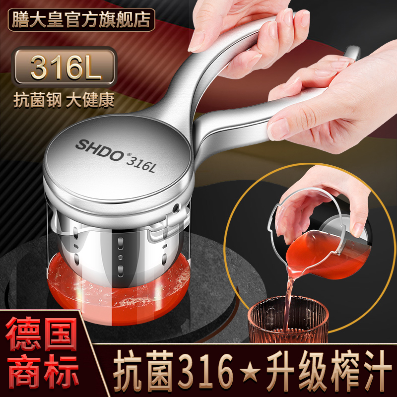 德国316不锈钢石榴榨汁器手动榨汁机挤压器柠檬橙汁压汁器