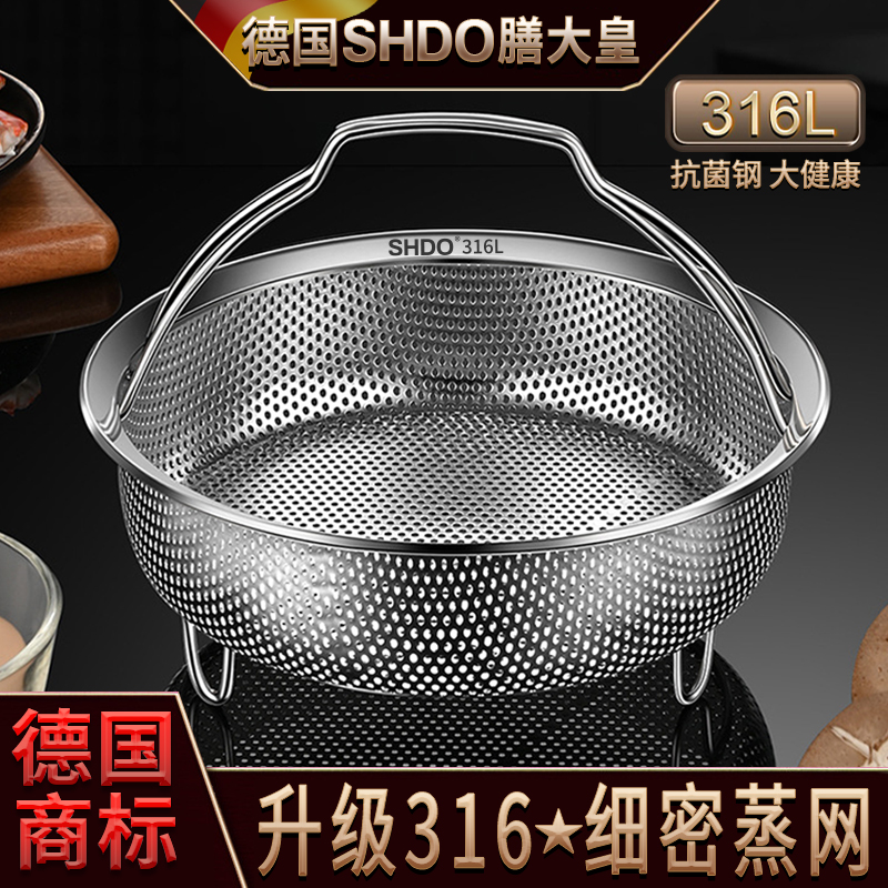膳大皇316不锈钢带提手蒸架电饭煲蒸笼隔水蒸盘蒸饭神器蒸格笼屉