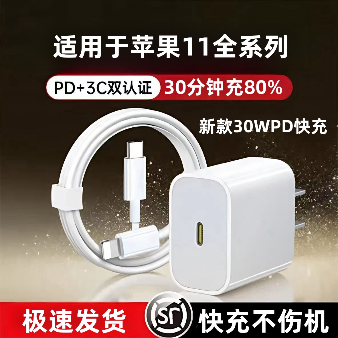 适用苹果11充电器原装30W瓦PD快充11pro/11Pro max充电插头正品