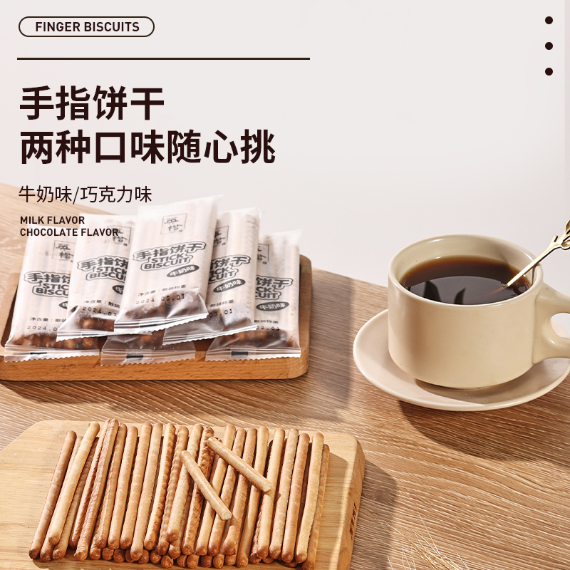 英楷手指饼干营养韧性奶香酥脆童年磨牙棒香脆早餐好吃精选美味