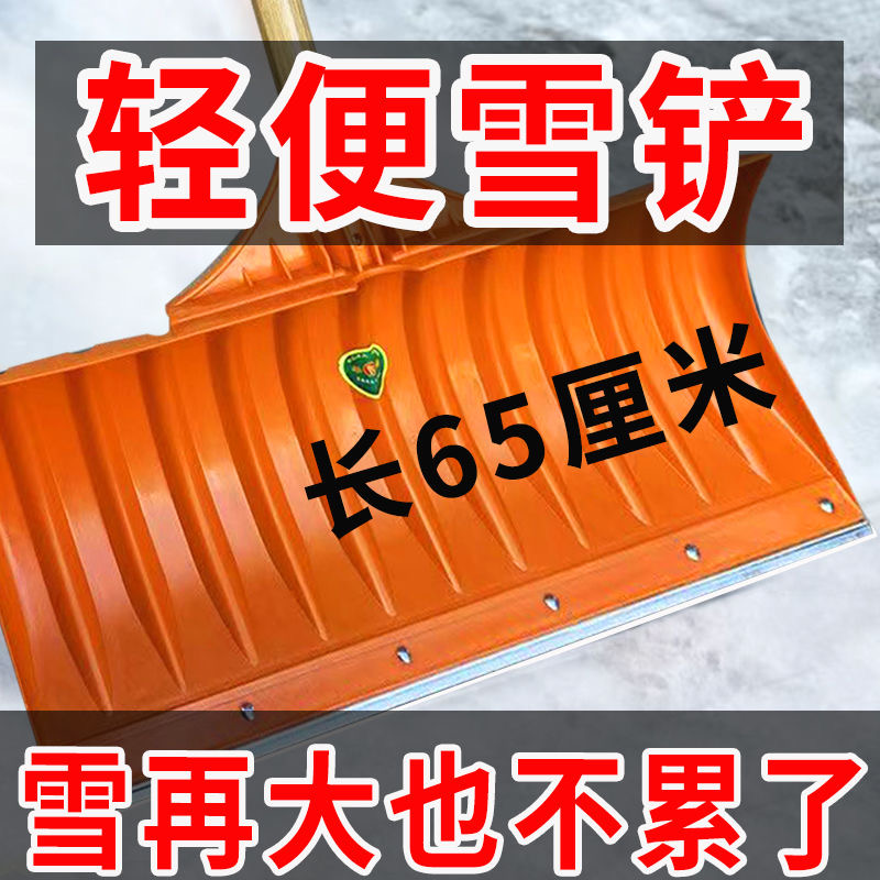 尼龙推雪铲多功能加厚钢化锹家用除雪神器铲粪推粮食农用铲子雪锹