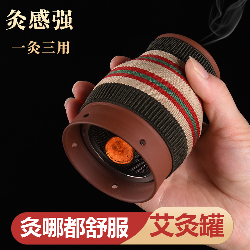 艾灸罐陶瓷一体杯紫砂熏蒸仪艾灸盒子随身灸家用艾炙器具工具通用