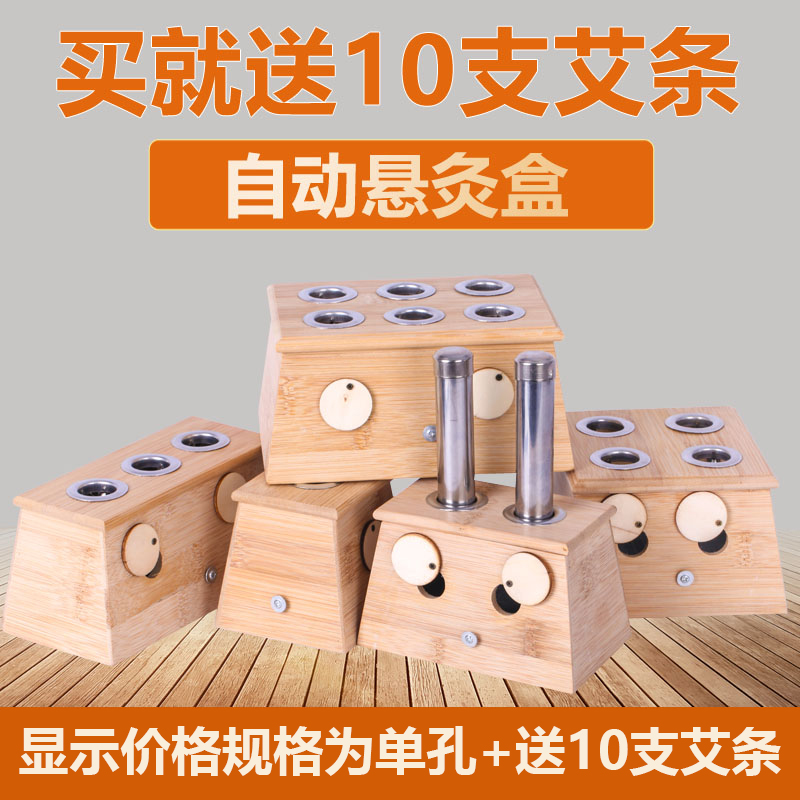 艾灸盒子木制通用全身随身灸家用腹部竹制器具艾条熏盒艾炙罐工具