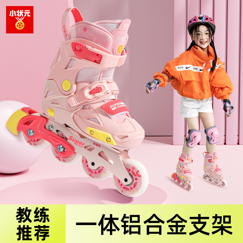 小状元【报班专用】溜冰鞋初学者专业儿童平花报班轮滑鞋旱冰滑轮鞋