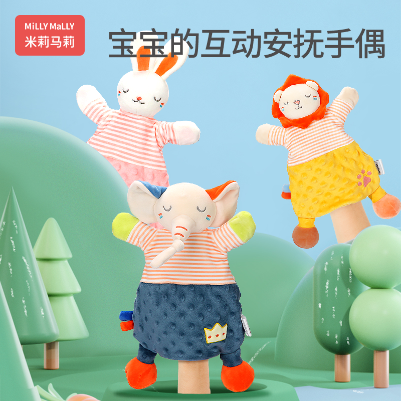 【手偶款】米莉马莉婴儿安抚巾手偶款玩偶宝宝毛绒
