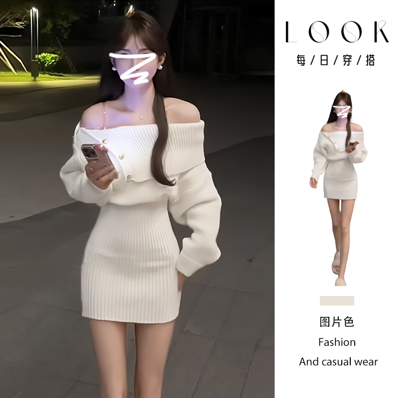 法式针织连衣裙子女秋冬季2025新款内搭打底包臀裙一字肩毛衣短裙