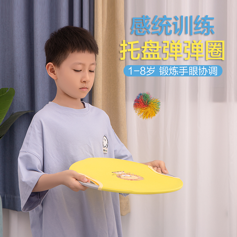 儿童弹弹圈抛接球亲子户外运动器材托盘软飞盘玩具幼儿园感统训练