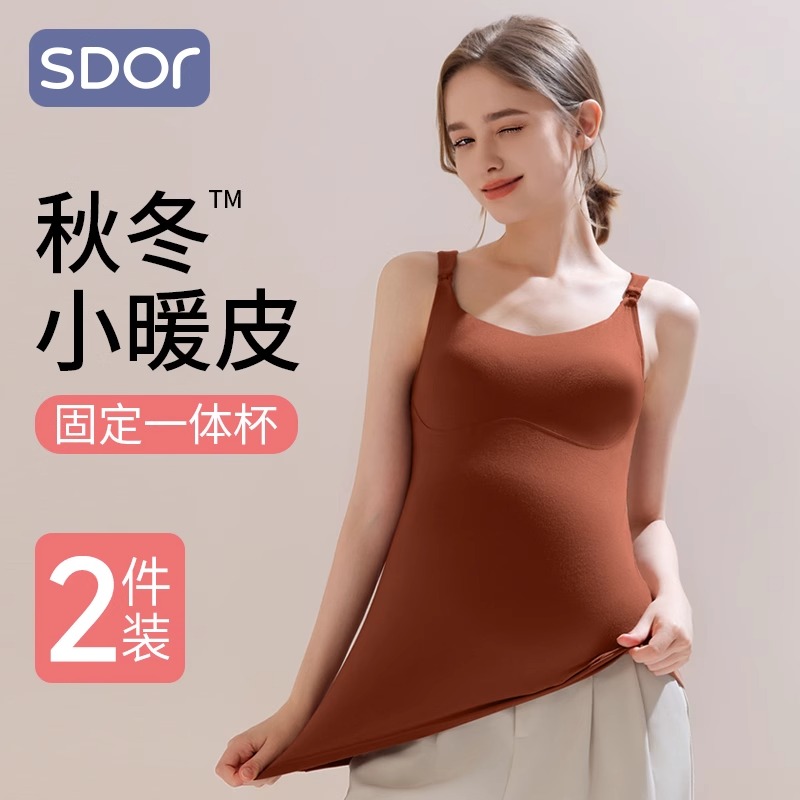 示朵【小暖皮】哺乳背心免穿文胸秋冬款加绒保暖吊带产后喂奶防走光
