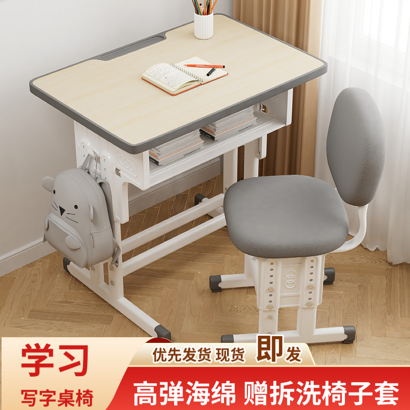 柔软海绵儿童学习桌椅新款中小学生课桌椅男孩女孩写字作业书桌椅