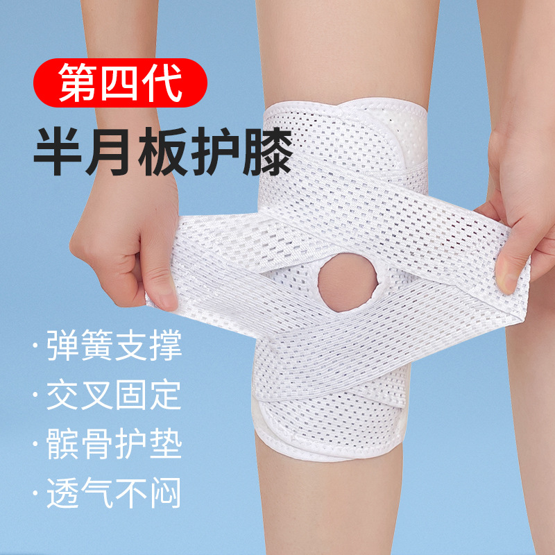 日本护膝第四代半月板运动防护男女士跑步膝盖髌骨护膝半月板保护