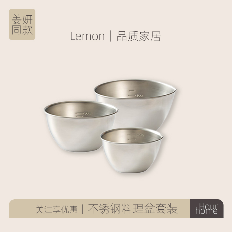 姜妍同款下村打蛋盆304不锈钢备料碗刻度烘焙量杯料理盆腌肉钢碗