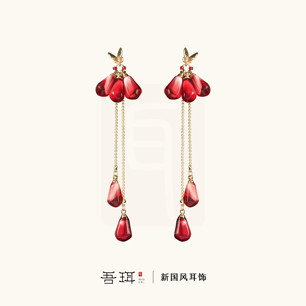 吾珥 铜合金耳饰 安榴系列·耳钉/WEED001 设计款中式国风红色石榴