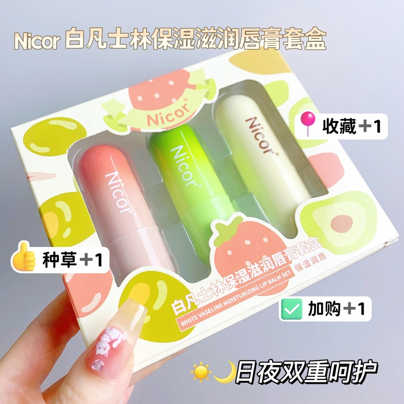 保湿滋润唇膏唇部护理水润不油腻口红打底唇膜男女通用