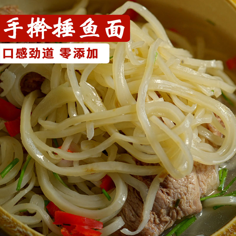 行得方正宗麻城夫子河鱼面 新鲜做新鲜发