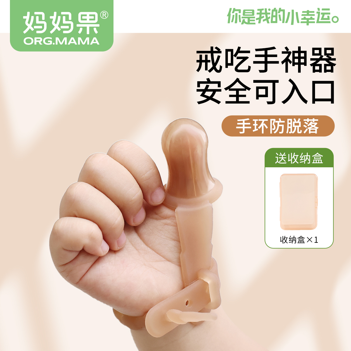 婴儿防吃手神器宝宝出牙期咬咬胶磨牙棒硅胶手环戒吃手大拇指牙胶
