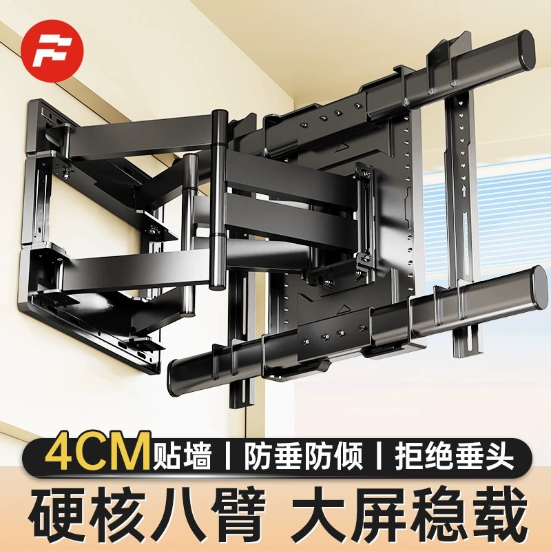 超薄电视机伸缩挂架八臂折叠旋转支架壁挂墙适用7585寸小米海信等