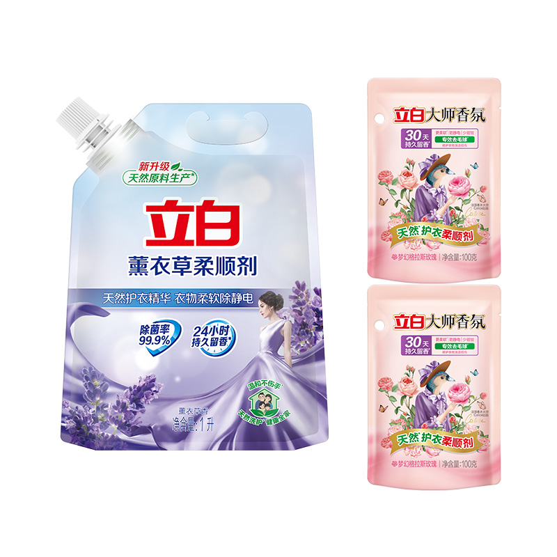 【官方补贴】立白柔顺剂除菌防静电薰衣草香衣物洗衣液护洗衣柔顺剂