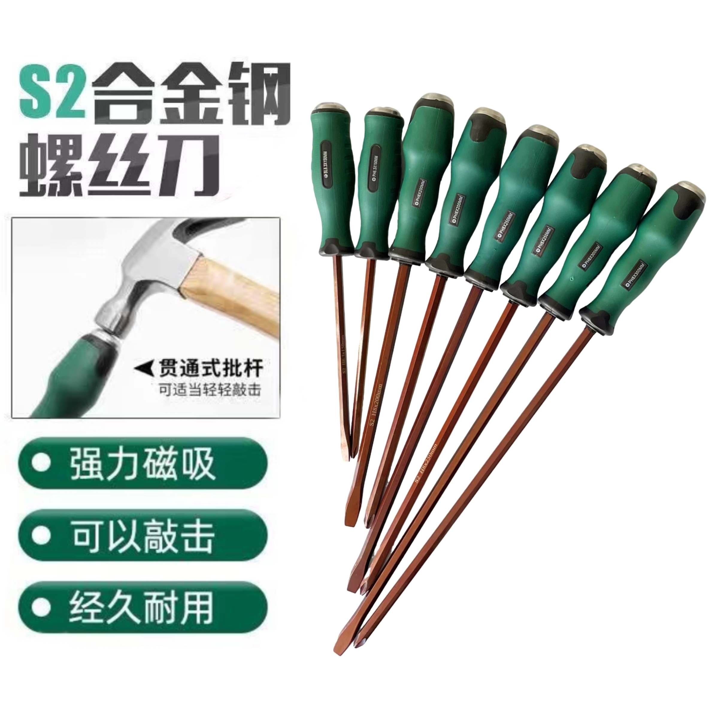穿心螺丝刀S2合金钢【可敲击】 一字 十字（不绝缘）设计六角