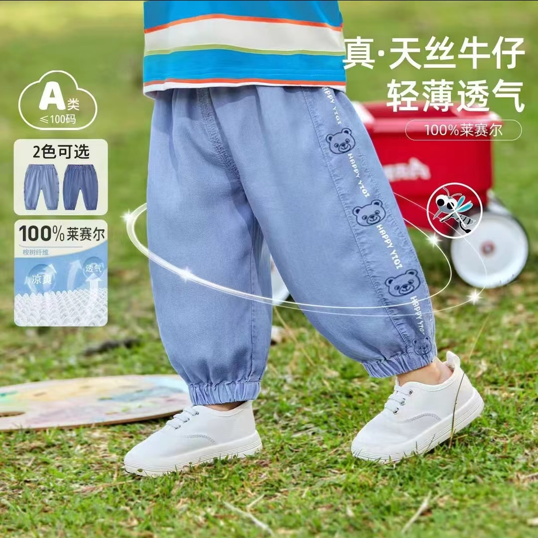 儿童新款天丝牛仔裤防蚊裤夏季薄款男女宝宝宽松休闲裤子小童潮