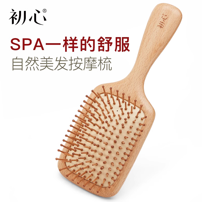 初心初心女士蓬松按摩梳方形梳子榉木梳顺发便携梳精致头部板梳