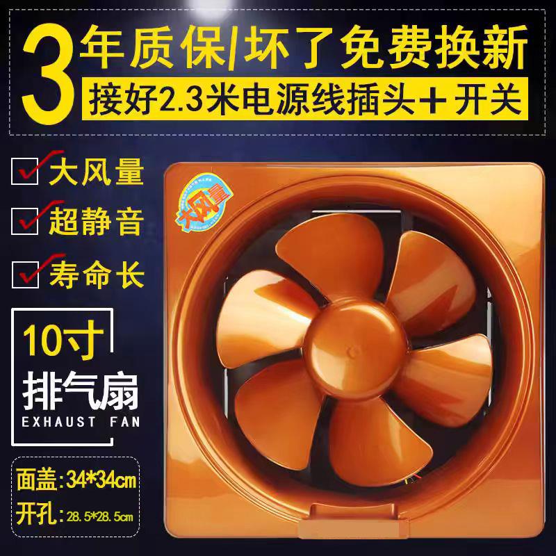 厨房排风扇老式抽油烟机家用8寸10寸12油烟机强力窗式换气抽烟机