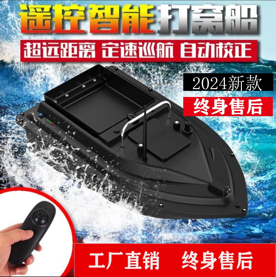 新升级 户影大单仓打窝船 遥控500米送钩投饵低电量报警 定速巡航