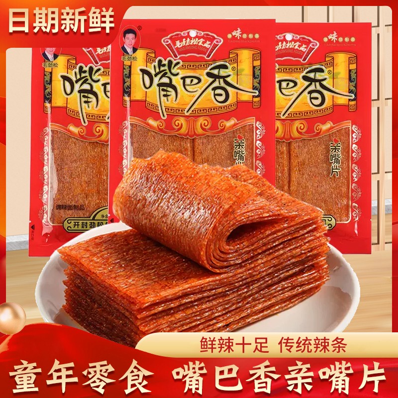嘴巴香亲嘴片麻辣味小零食辣条儿时小时候的网红面筋卷大辣片小吃