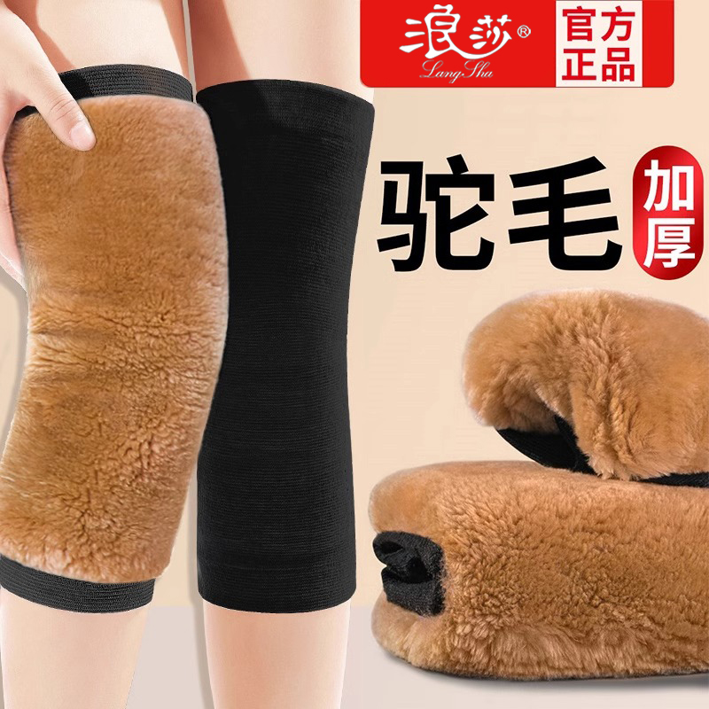 驼毛护膝保暖老寒腿男女士漆关节膝盖套加厚老年人秋冬季防寒加绒