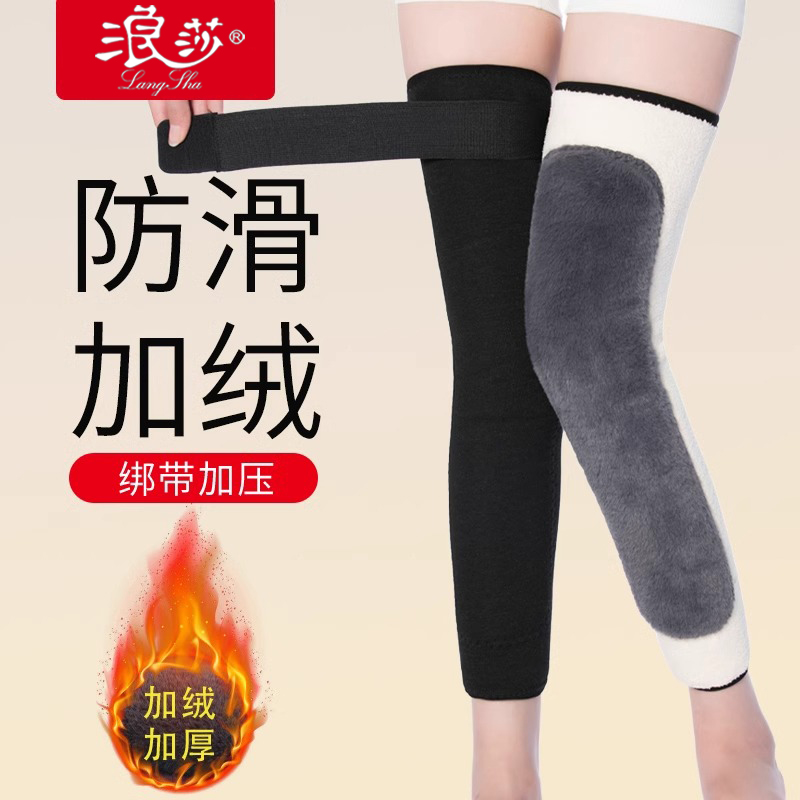 护膝盖套女士男士关节保暖发热老年人老寒腿防寒滑加绒厚长款秋冬