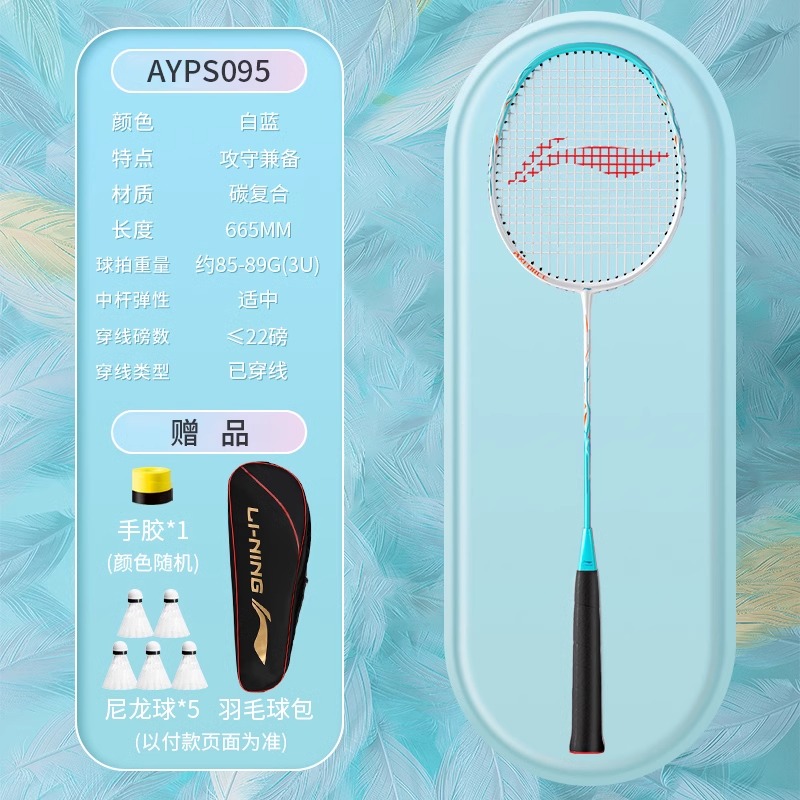 LI-NING/李宁雷霆9羽毛球拍官方正品超轻碳素纤维女专业单拍套装
