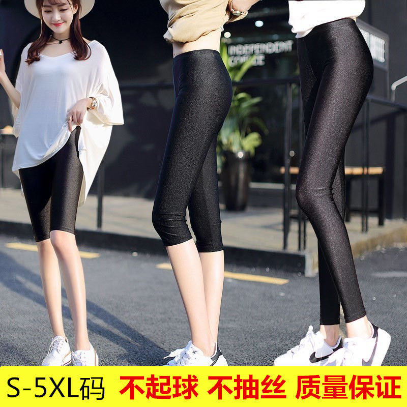 夏季光泽冰丝九分打底裤女外穿薄款高腰弹力七分裤大码黑色五分裤