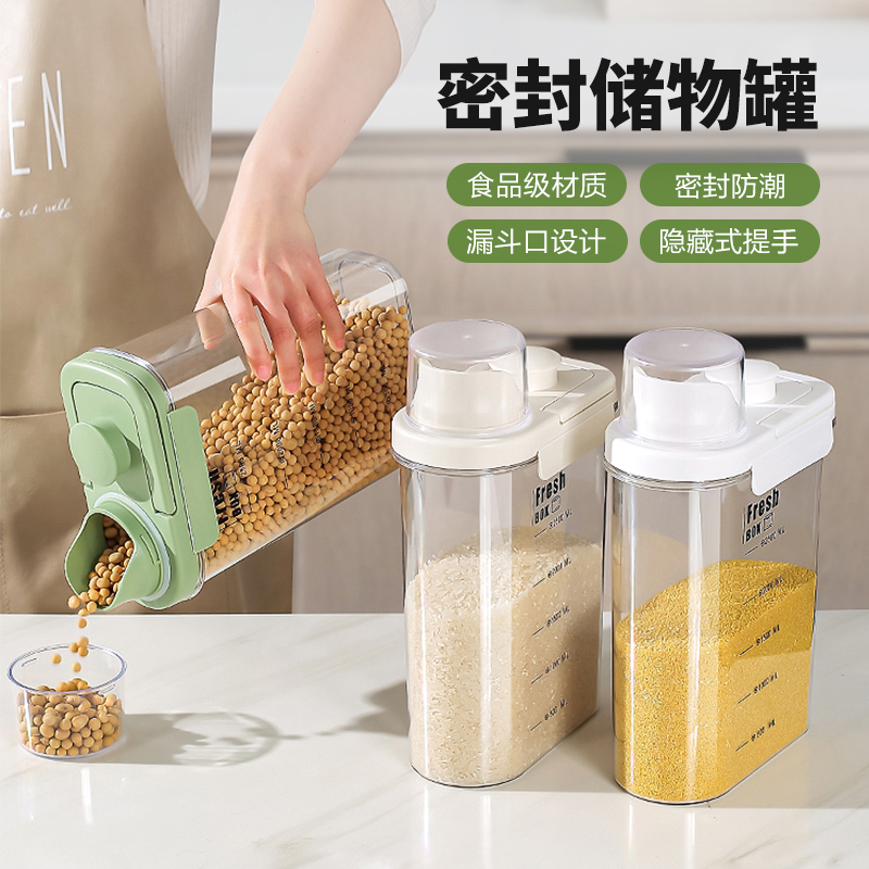 川岛屋米桶防虫防潮密封家用2025新款米面粉储存罐五谷杂粮收纳盒