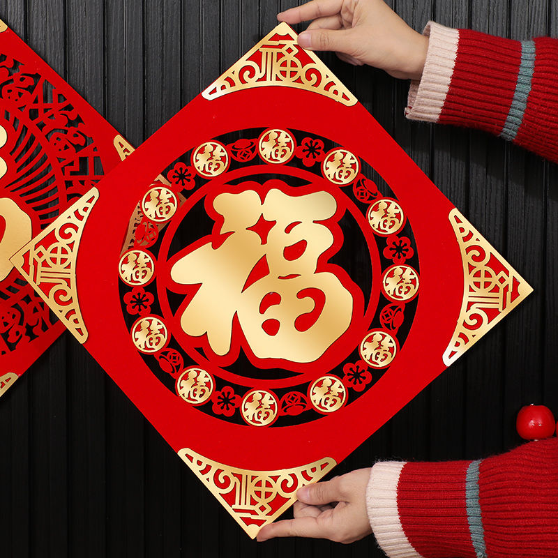 2025福字门贴新年装饰入户门过年大门春节立体布置绒布福字贴装饰