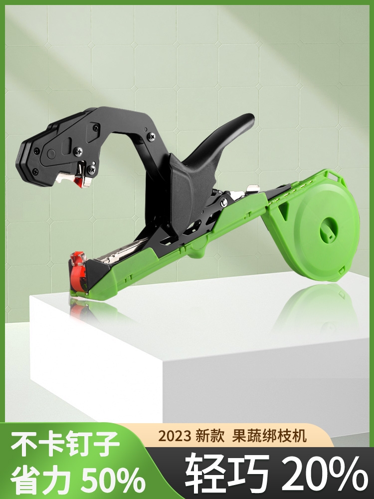 园林工具锰钢葡萄绑枝机西红柿捆绑机黄瓜圣女果绑枝器捆绑蔓机器