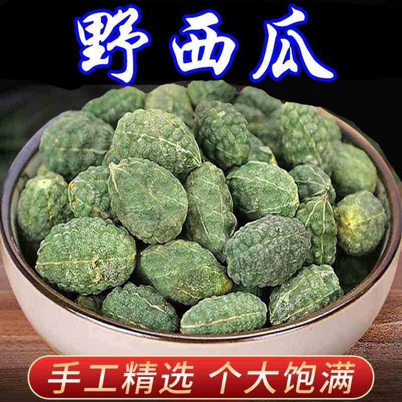 【主播甄选】新疆野西瓜小西瓜正品泡酒料另售百合