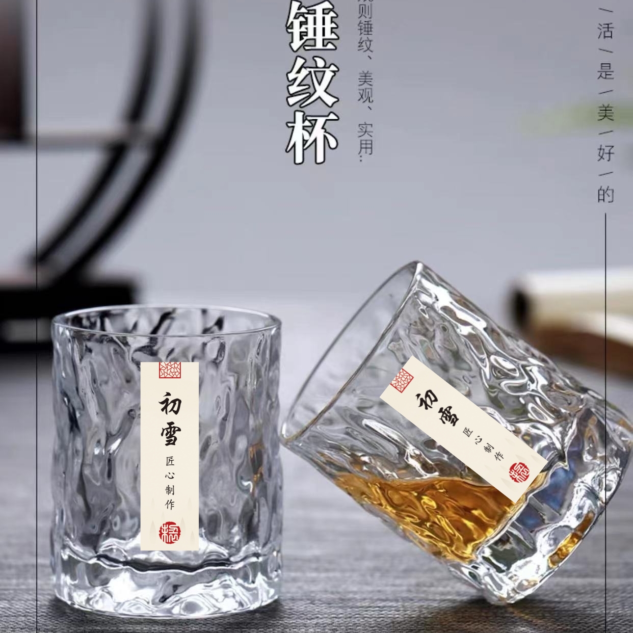 【三只装】冰川纹玻璃杯透明初雪洋酒杯无铅锤纹威士忌杯玻璃杯茶杯