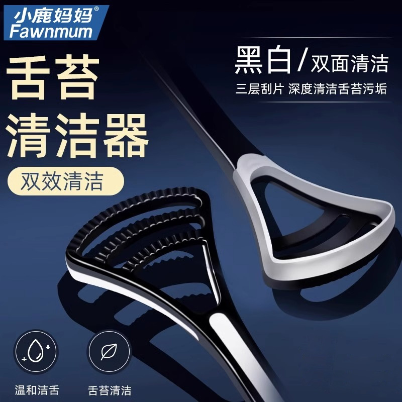 【小鹿妈妈盒装硅胶舌苔刷】舌苔清洁器刮舌头板清理舌苔工具独立装