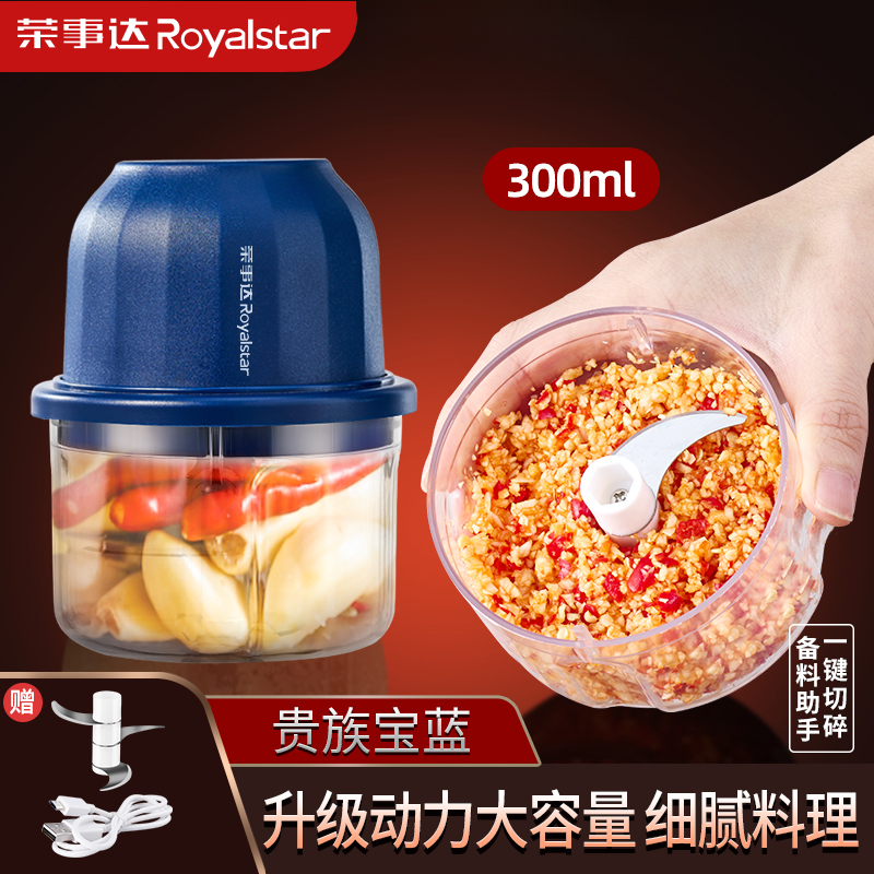 荣事达绞肉机家用电动小型打肉馅搅拌碎菜辣椒姜蒜泥多功能料理机