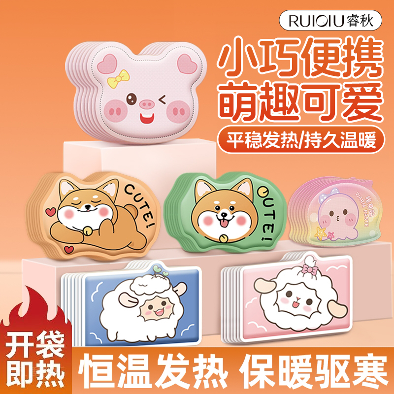 可爱卡通暖宝宝暖贴女生痛经大姨妈暖宫贴自发热保暖身贴热敷热帖