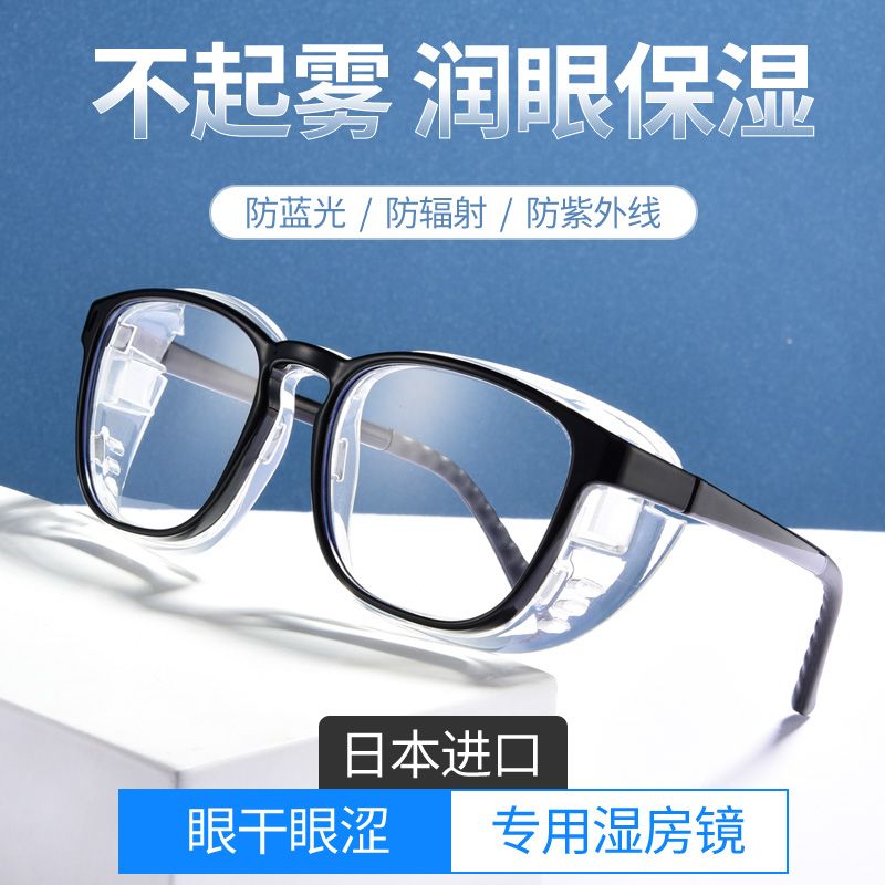 护目镜防雾男女飞秒术后变色防护眼镜防风防花粉灰尘骑行墨镜