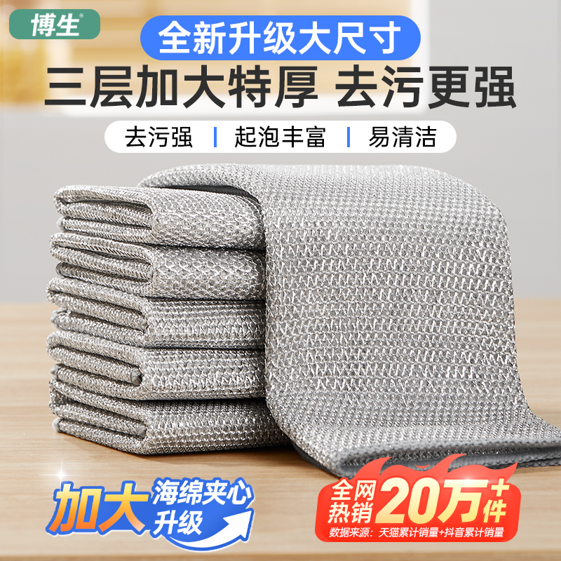 博生吸水抹布吸水洗碗布厨房银丝不沾油洗锅银丝抹布厨房家用清洁