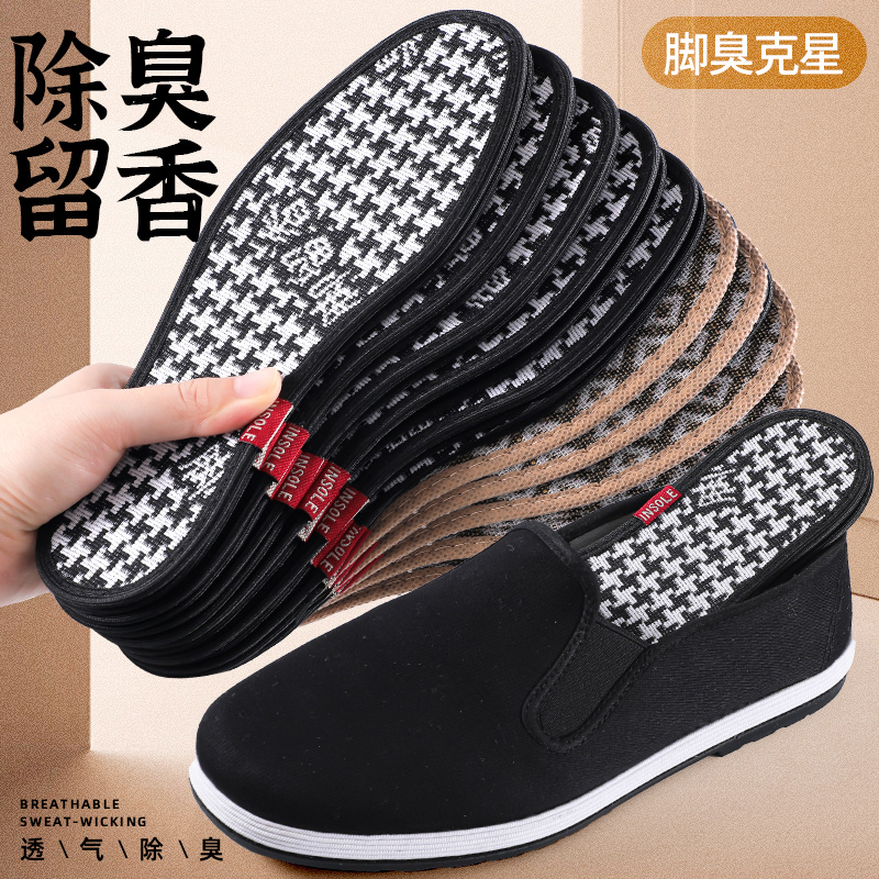 除臭留香鞋垫男士女透气吸汗防臭汗脚专用抗菌艾草皮鞋鞋垫夏季