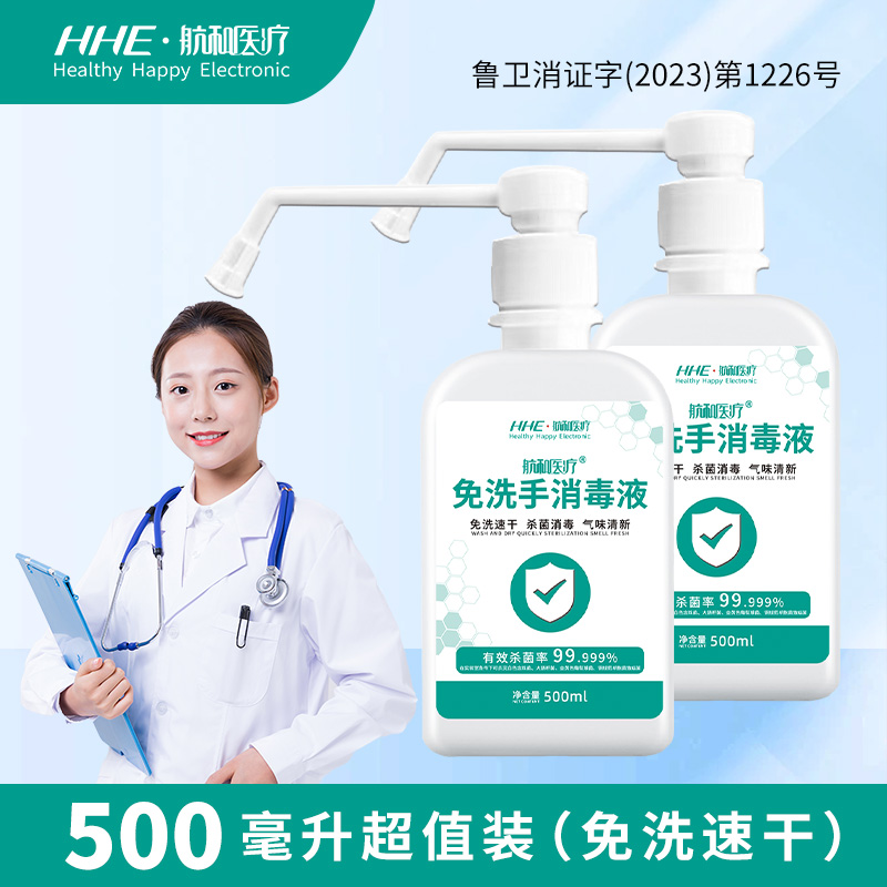 医用酒精消毒液99%杀菌卫生家用免洗酒精消毒液75%酒精消毒喷雾