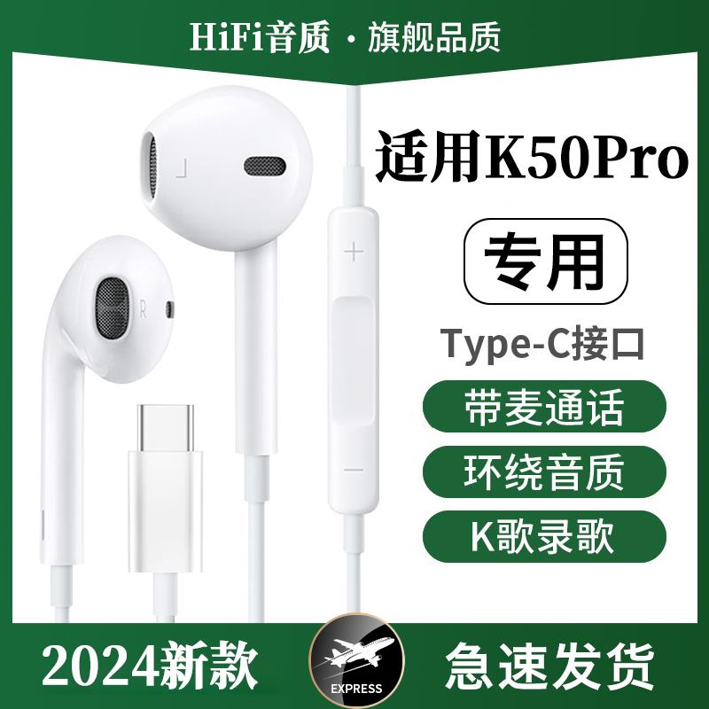 LAKETOU/拉奇拓适用红米K50Pro耳机有线原装K50Pro耳机线入耳式带