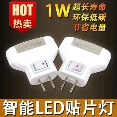 1瓦节能led小夜灯 白光三角床头灯创意小夜灯 家用卧室插电小夜灯