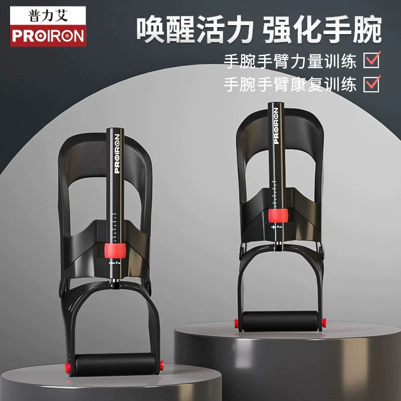 PROIRON腕力器专业练手力可调节腕力训练器臂力健身