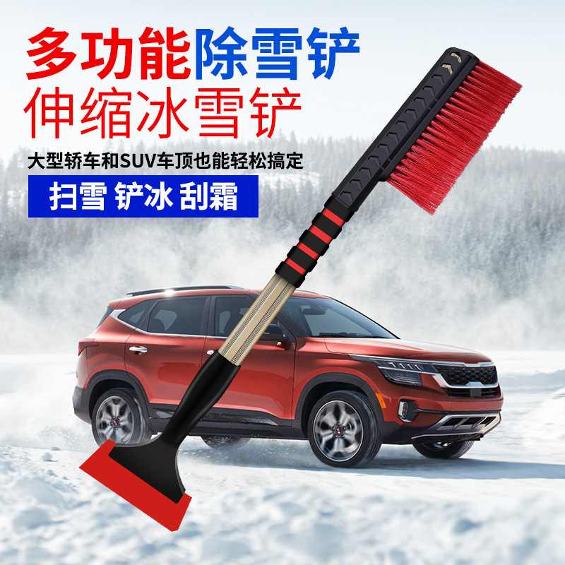【新疆包邮精选】汽车除雪铲玻璃清雪工具除冰铲除雪刷可伸缩除雪铲